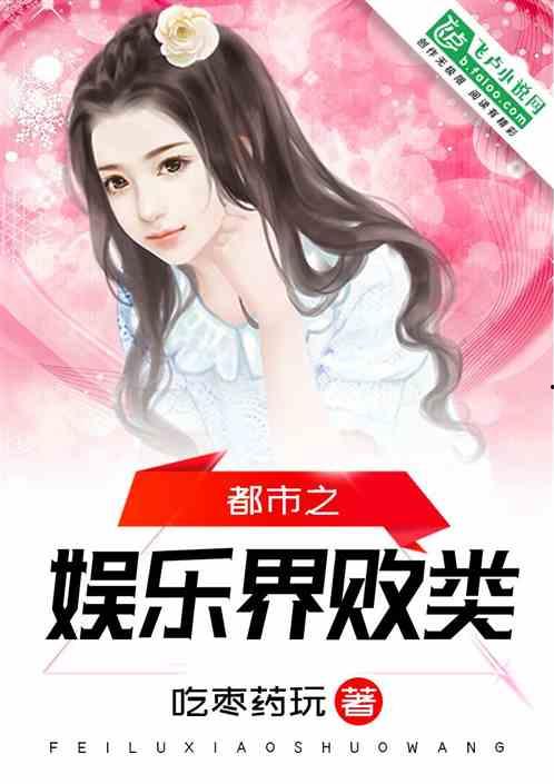 吃瓜娱乐圈小说免费阅读,娱乐圈幕后风云大揭秘